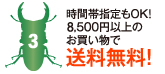 �����ӻ����ϣˡ�8,500�߰ʾ�Τ��㤤ʪ������̵����