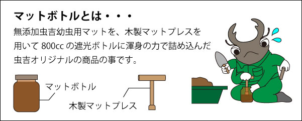 無添加マットボトル800ccの説明