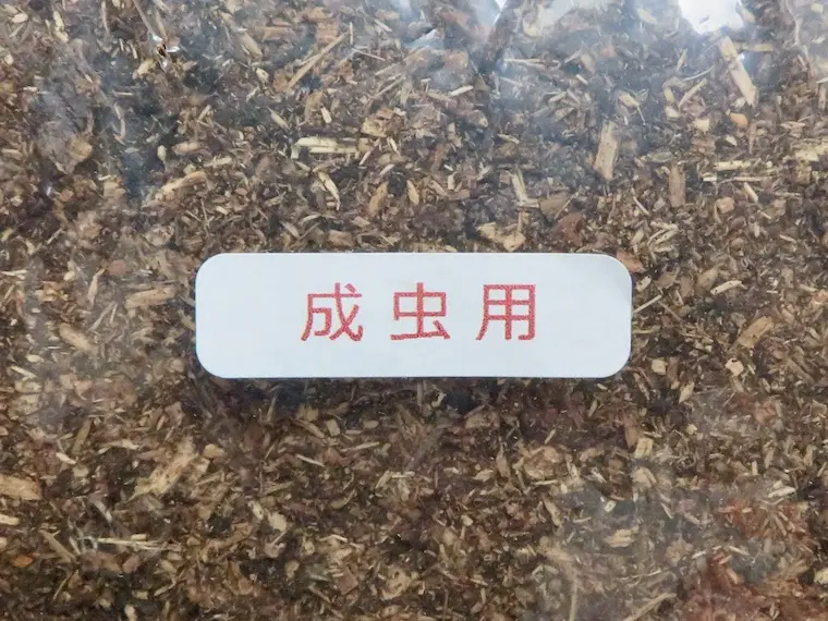 産卵専用マットのシール