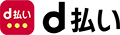 d払いのロゴ画像
