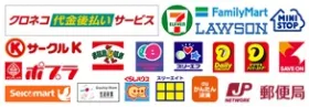 クロネコ代金後払い対応のコンビニ・郵便局・ネットワークロゴ一覧（セブンイレブン、ローソン、ファミリーマート、ミニストップ、サークルK、サンクス、ポプラ、セイコーマート、スリーエフなど）