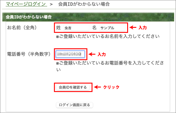 IDの参照方法